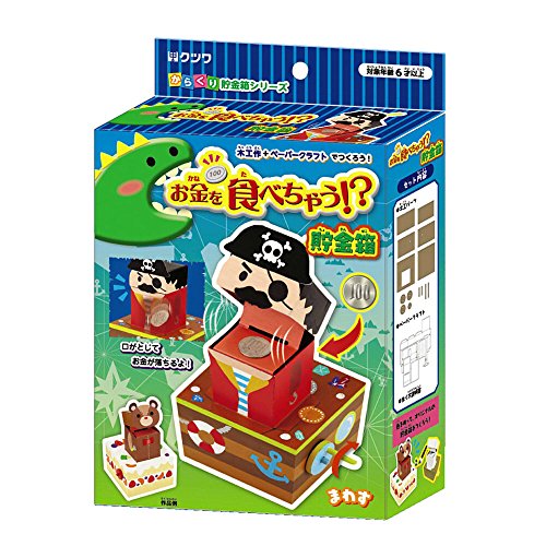プムックル 貯金箱 61hgu-+rIAL.jpg